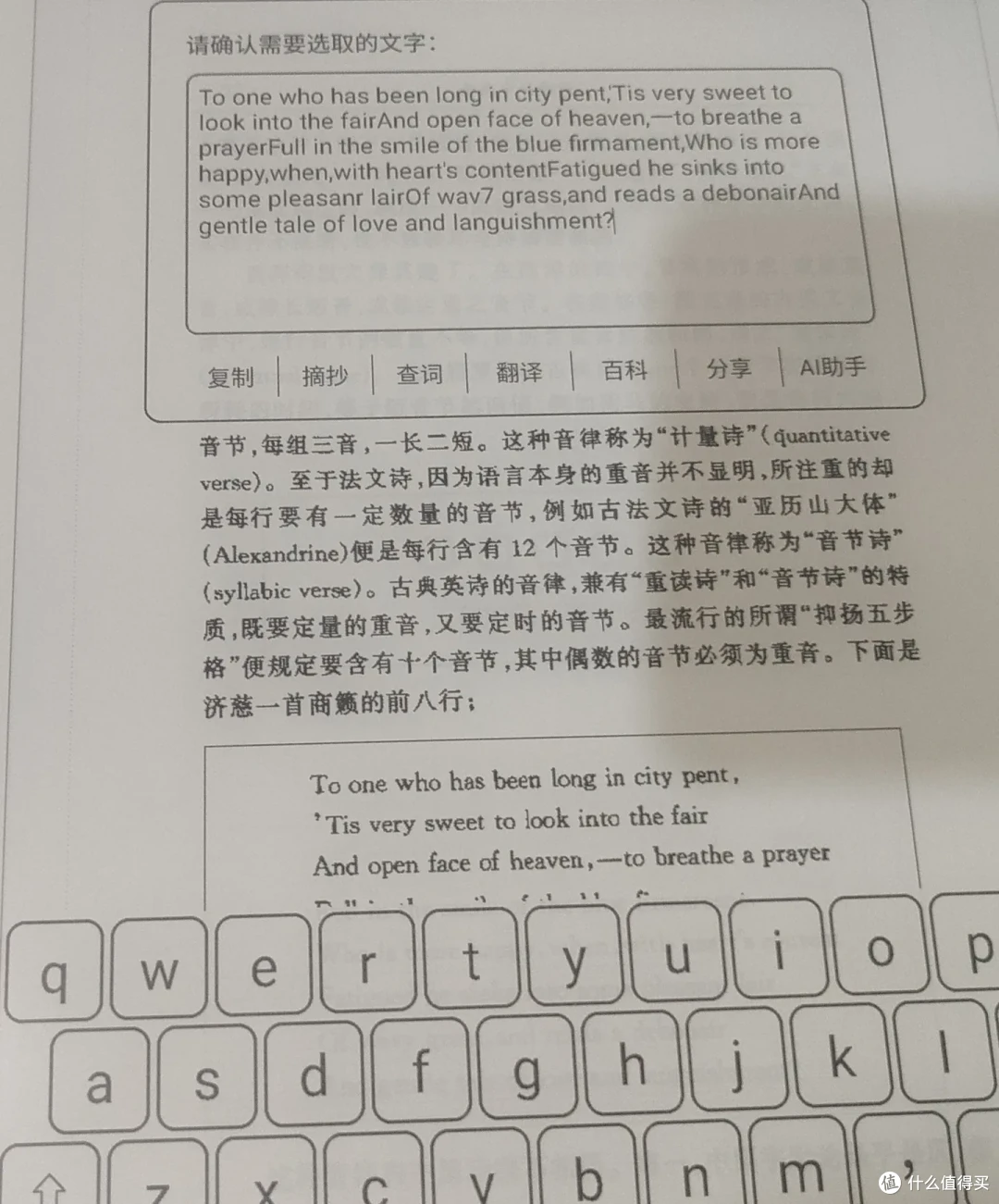 汉王N10touch 2024版评测｜功能全面、颜值出众的商务型墨水屏阅读器