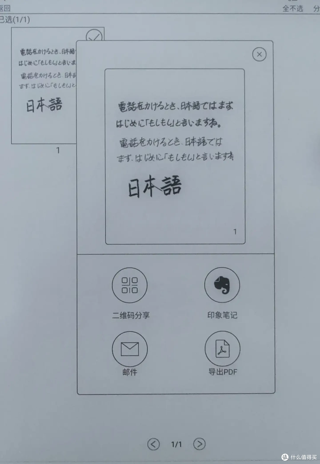 汉王N10touch 2024版评测｜功能全面、颜值出众的商务型墨水屏阅读器