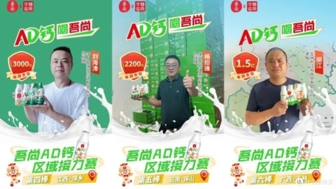 千亿乳饮爆发 吾尚食品AD钙迎健康升级新机遇