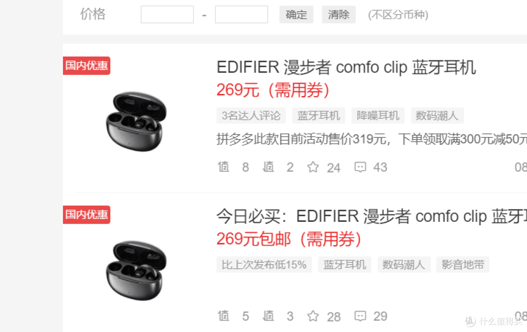 漫步者Comfo Clip打造耳朵舒适圈,最适合眼镜党的运动耳机