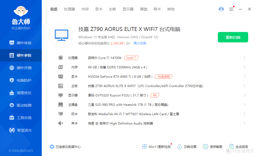 兼顾容量与频率,掠夺者Hermes DDR5 7200MHz 96GB内存组,打造极致个人图形工作站!