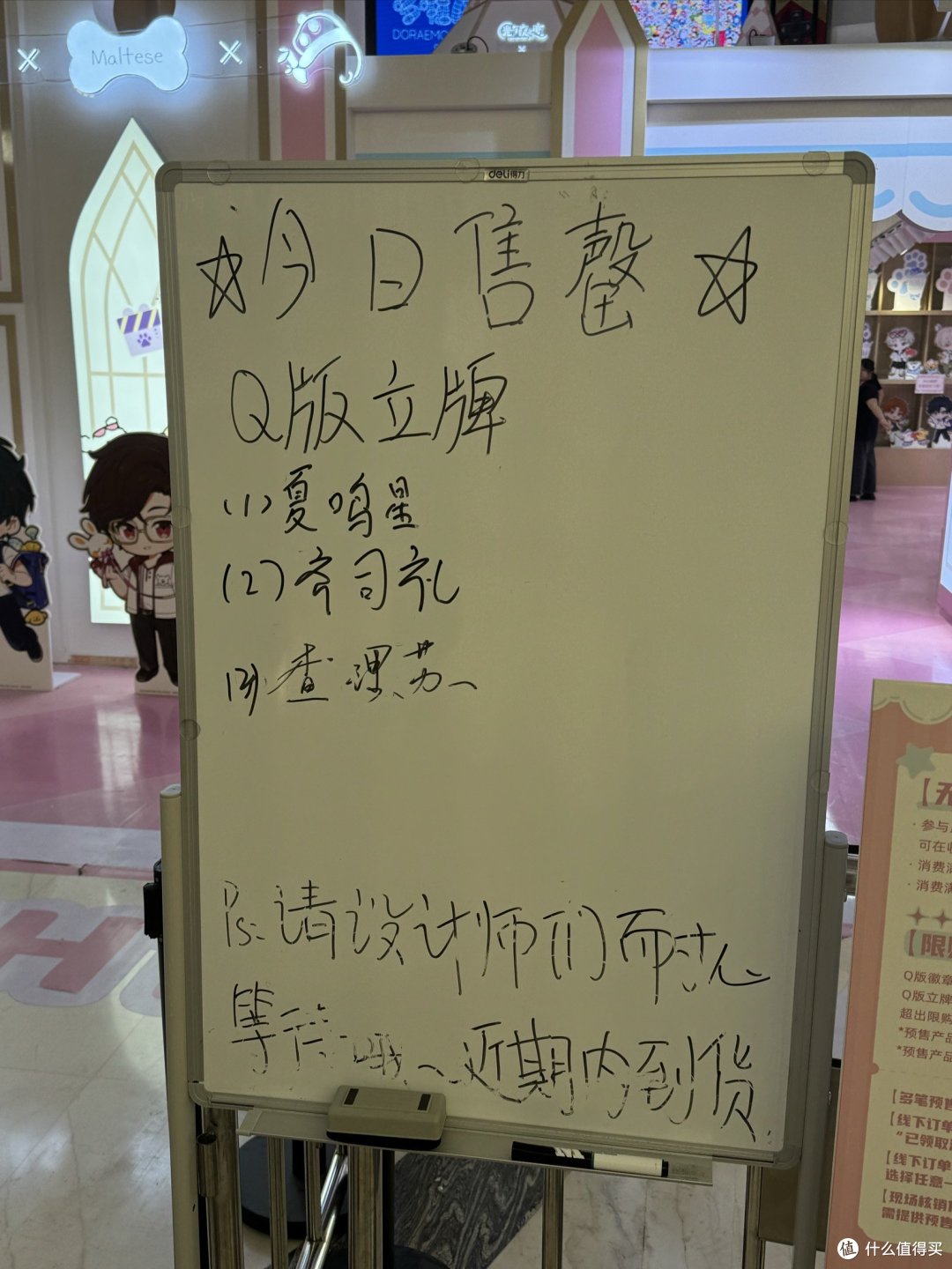 乙女游戏光与夜之恋和线条小狗联名了!