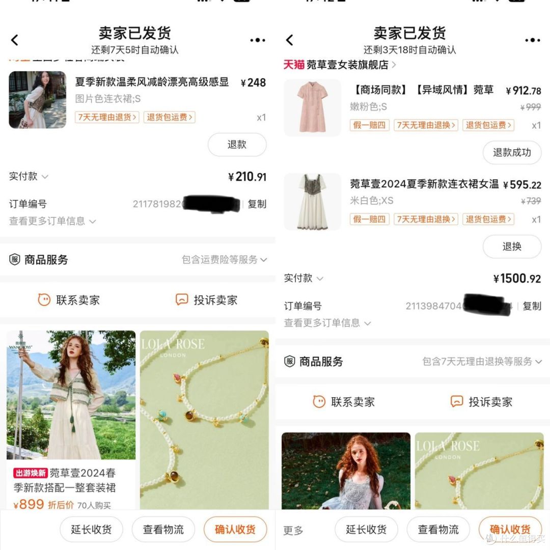 网友坦言:网购看到这“6种店铺”,千万别瞎下单,背后全是套路