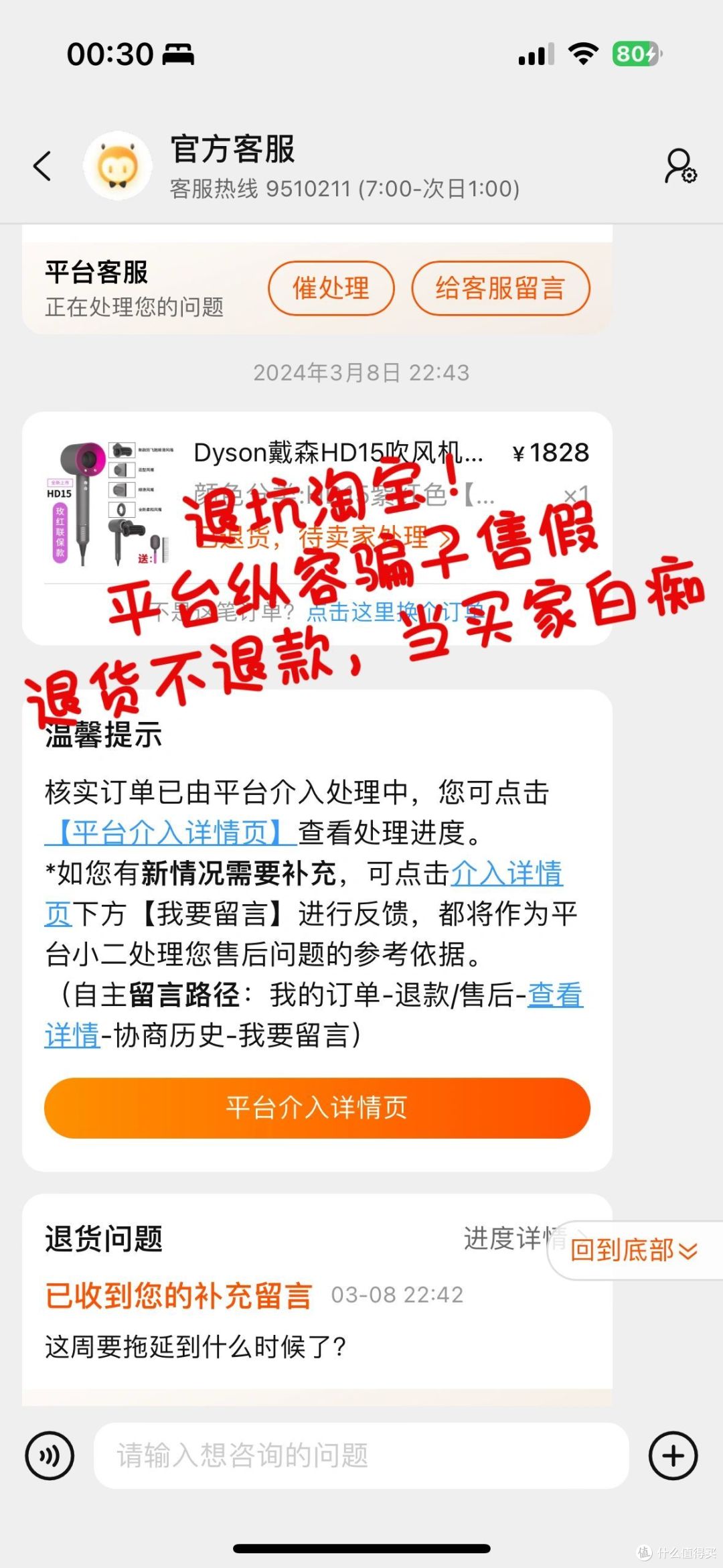 网友坦言:网购看到这“6种店铺”,千万别瞎下单,背后全是套路