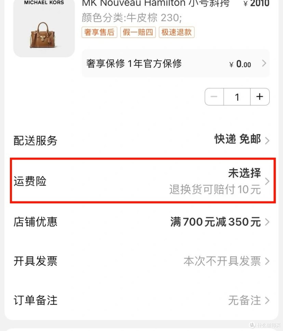 网友坦言:网购看到这“6种店铺”,千万别瞎下单,背后全是套路