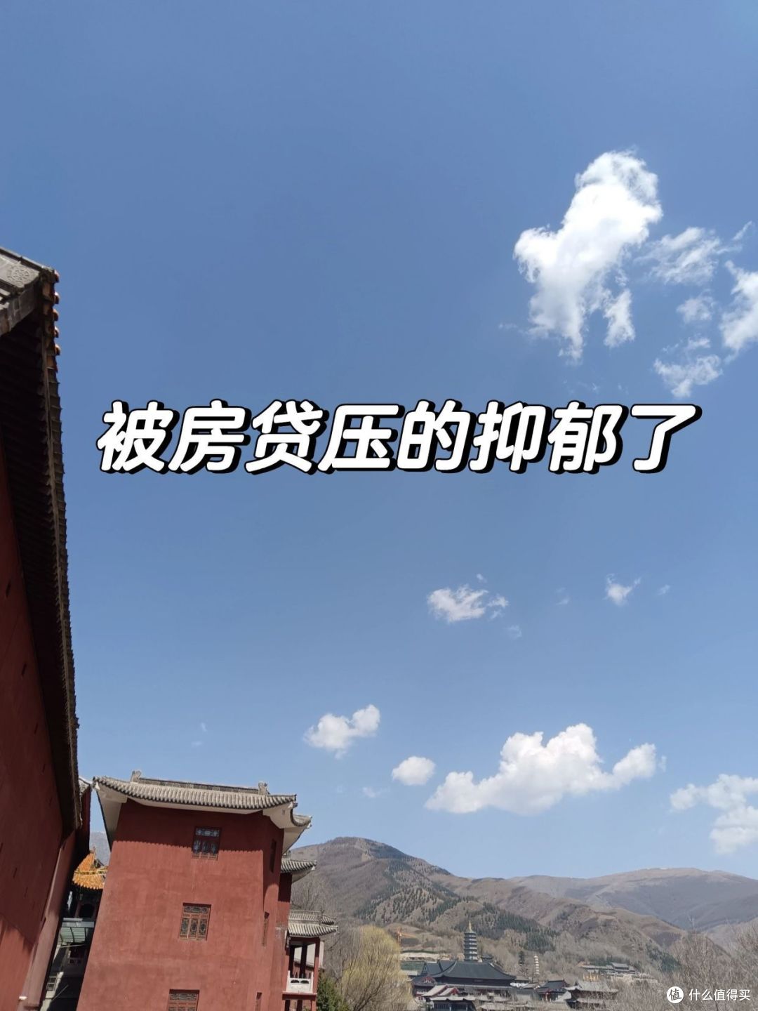 现在卖掉房子,是"聪明"还是"蠢"?内行人一语道破真相,明白了