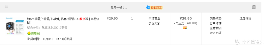 老弟一号风冷航嘉冷静王冰封200SE开箱测评附KX6000国产CPU散热安装教程