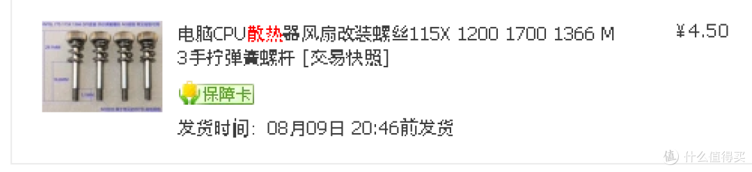 老弟一号风冷航嘉冷静王冰封200SE开箱测评附KX6000国产CPU散热安装教程