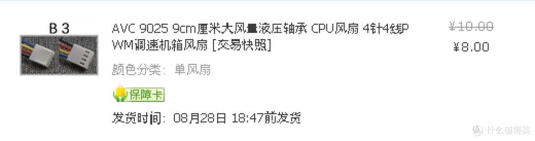 老弟一号风冷航嘉冷静王冰封200SE开箱测评附KX6000国产CPU散热安装教程