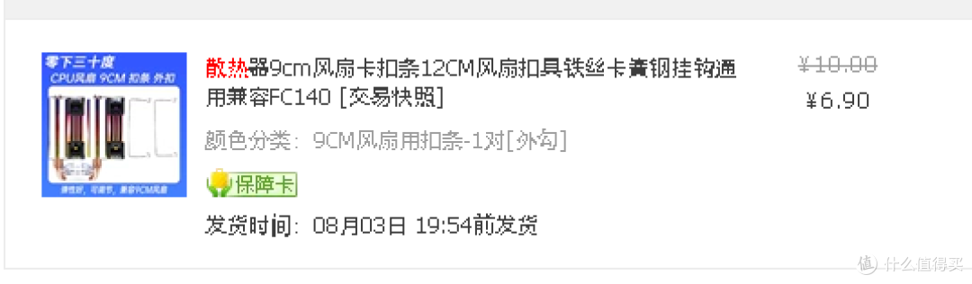 老弟一号风冷航嘉冷静王冰封200SE开箱测评附KX6000国产CPU散热安装教程