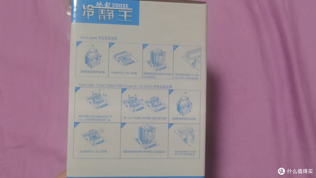 老弟一号风冷航嘉冷静王冰封200SE开箱测评附KX6000国产CPU散热安装教程
