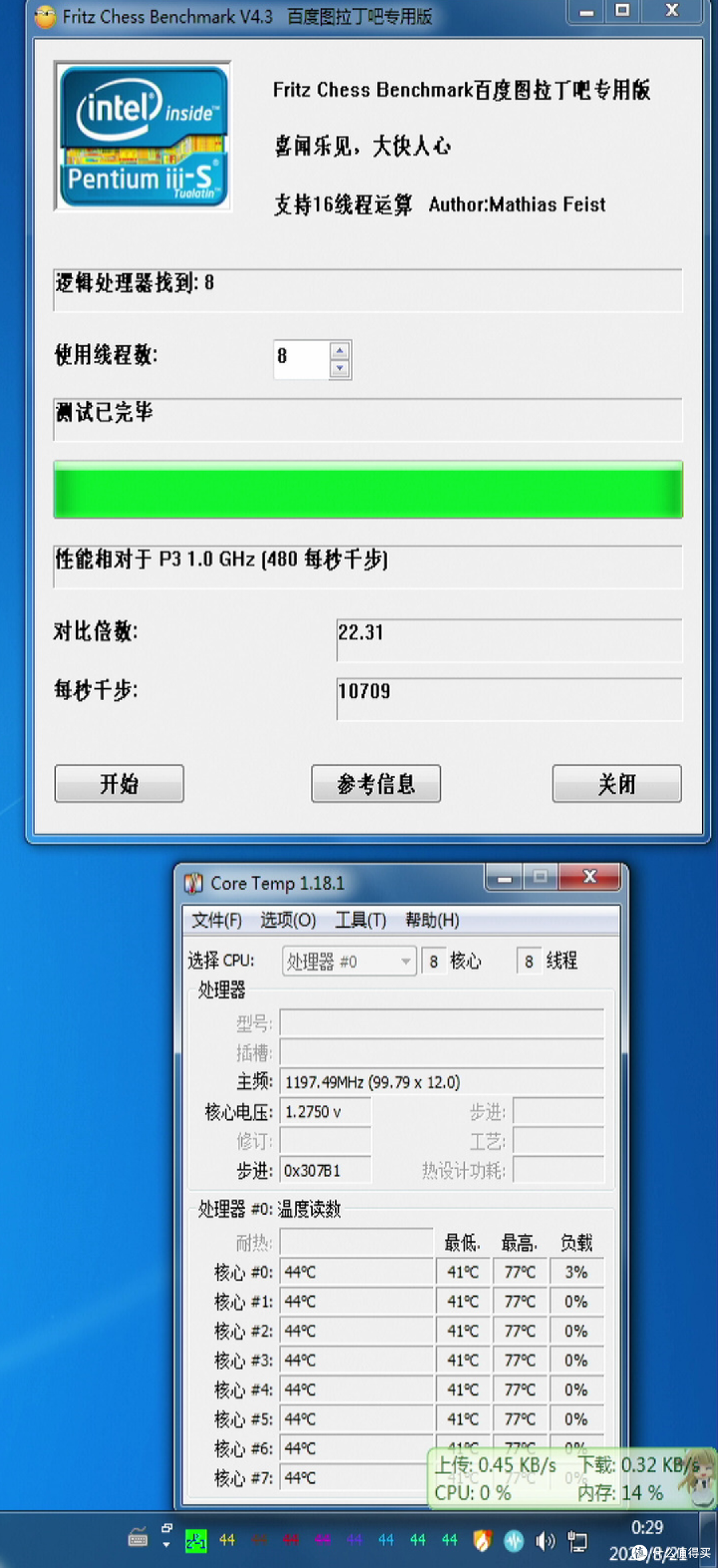老弟一号风冷航嘉冷静王冰封200SE开箱测评附KX6000国产CPU散热安装教程