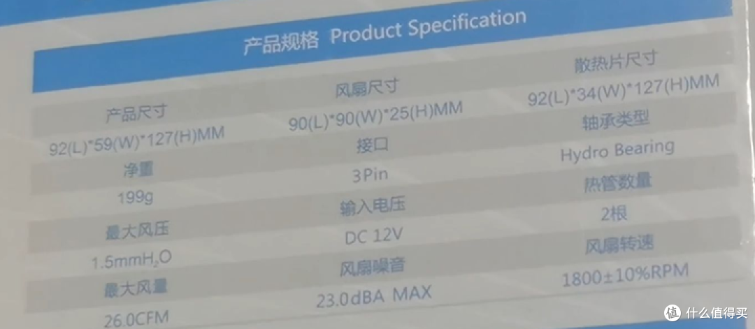 老弟一号风冷航嘉冷静王冰封200SE开箱测评附KX6000国产CPU散热安装教程