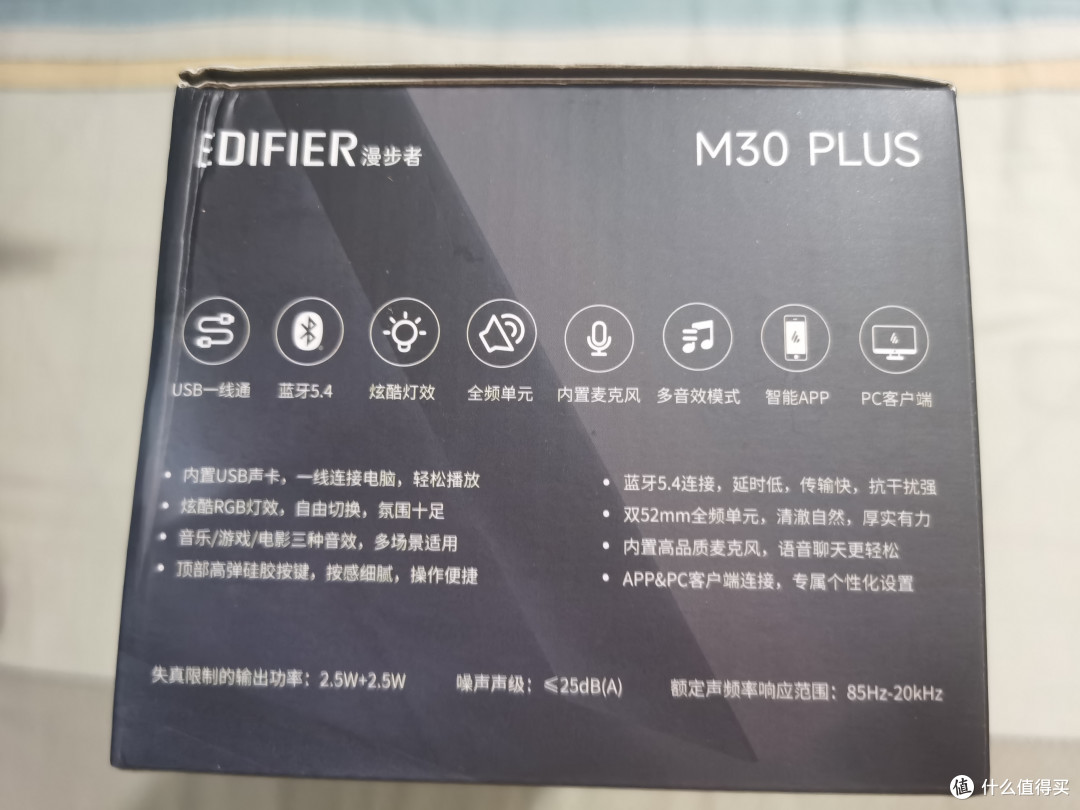 桌面上的“音乐风景线”：漫步者M30 Plus音箱体验