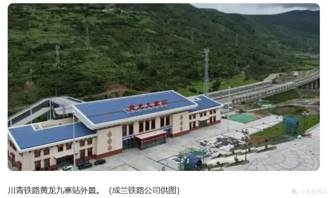 高铁去九寨沟，怎么玩？攻略来了！旅行社颤抖，九黄机场真要黄了？去九寨沟的高铁，正式开通！