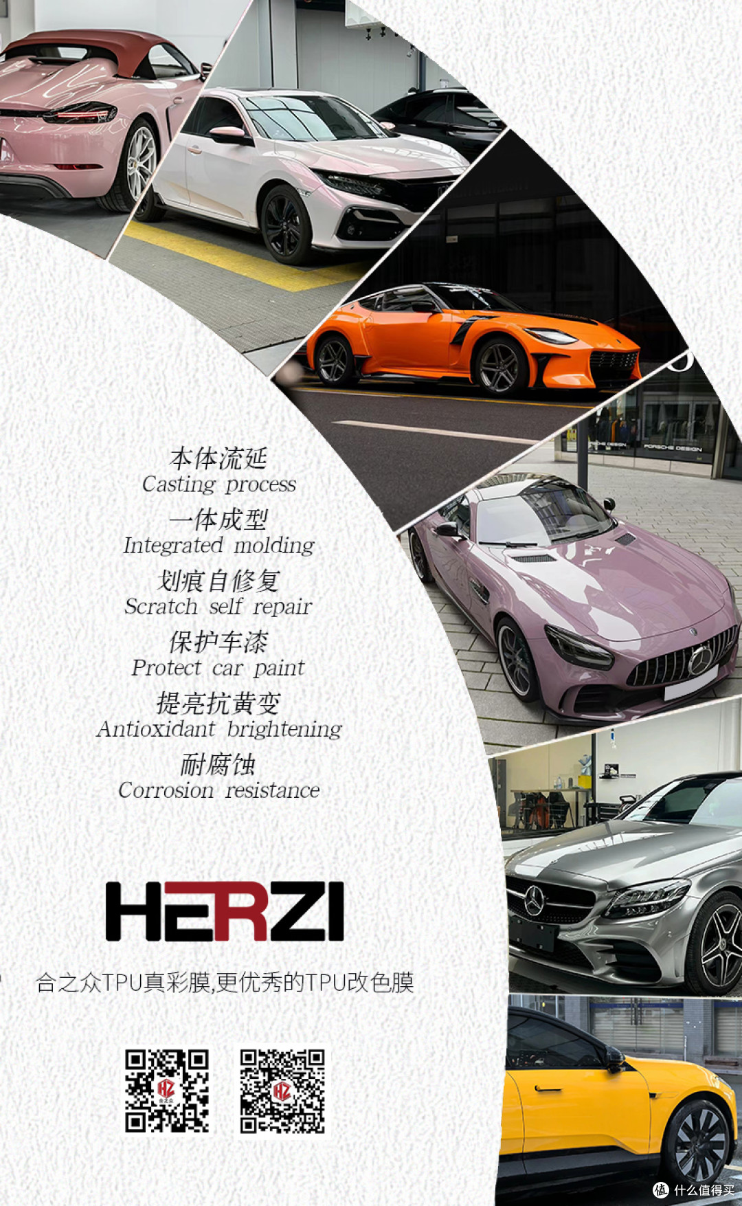 爱车必备新装:herzi tpu改色膜,展现都市驾驶新风尚_汽车贴膜_什么