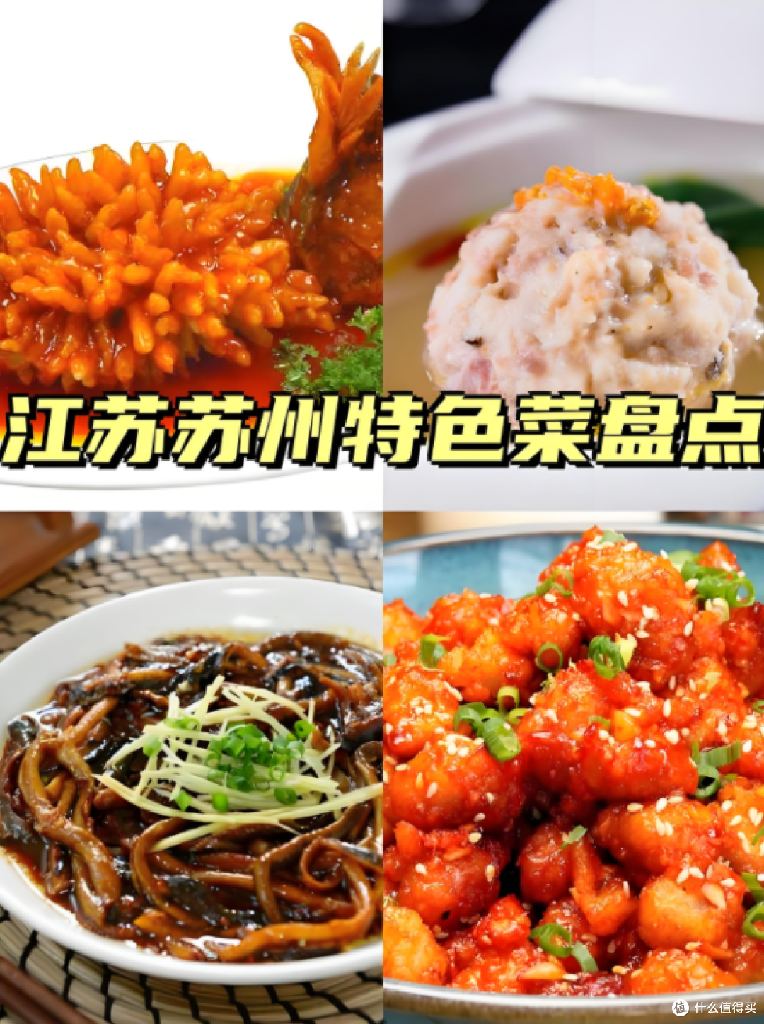 苏州哪家的苏帮菜好吃？