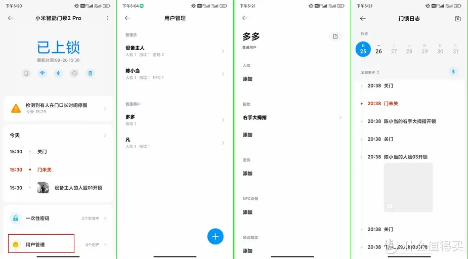 出门不用带钥匙，内置大屏监控的智能门锁小米2Pro，安全又好用