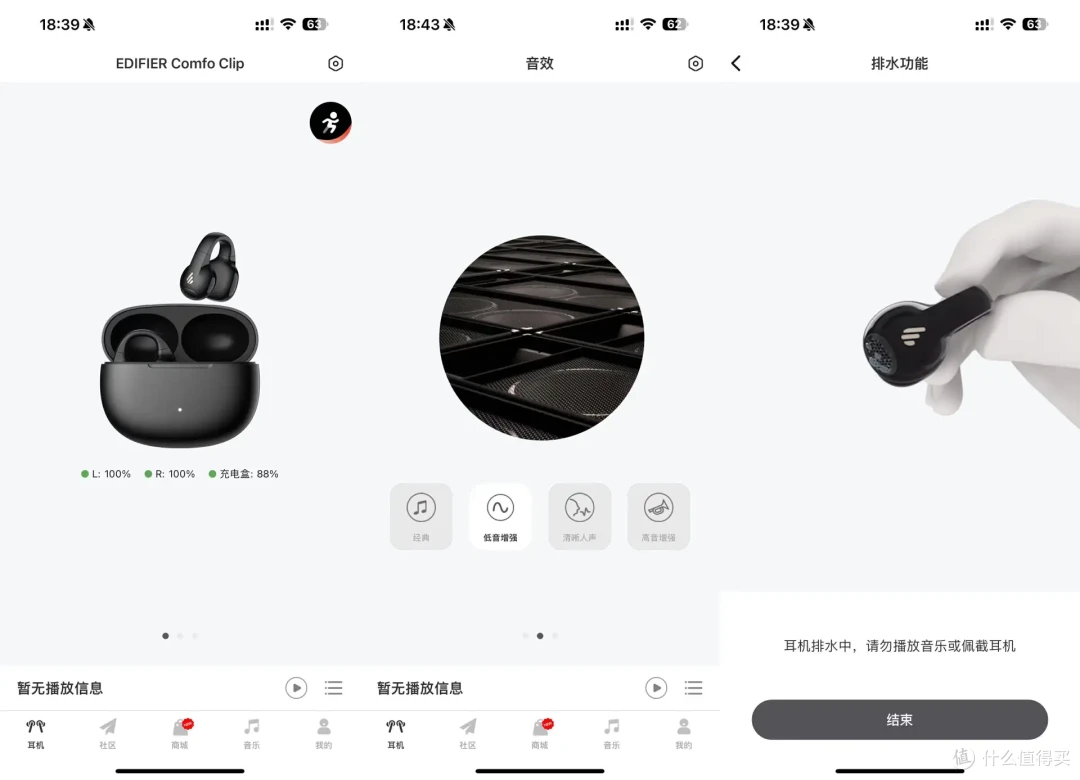 音质给力,价格不贵!耳夹式蓝牙耳机—漫步者Comfo Clip开箱体验