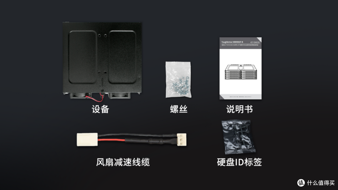高密度存储系统集成必选，8盘位SATA/SAS热插拔硬盘抽取盒