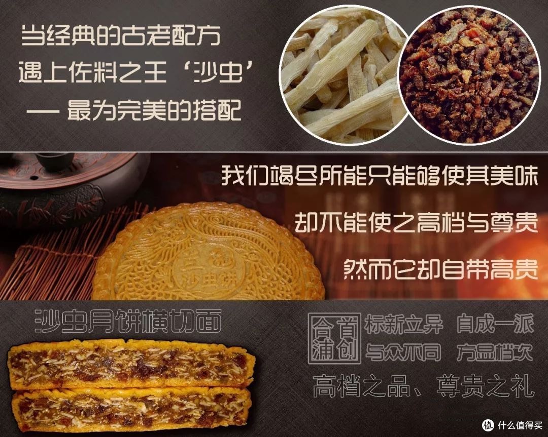 你吃过沙虫月饼吗？今年中秋送礼，试试送沙虫月饼吧～