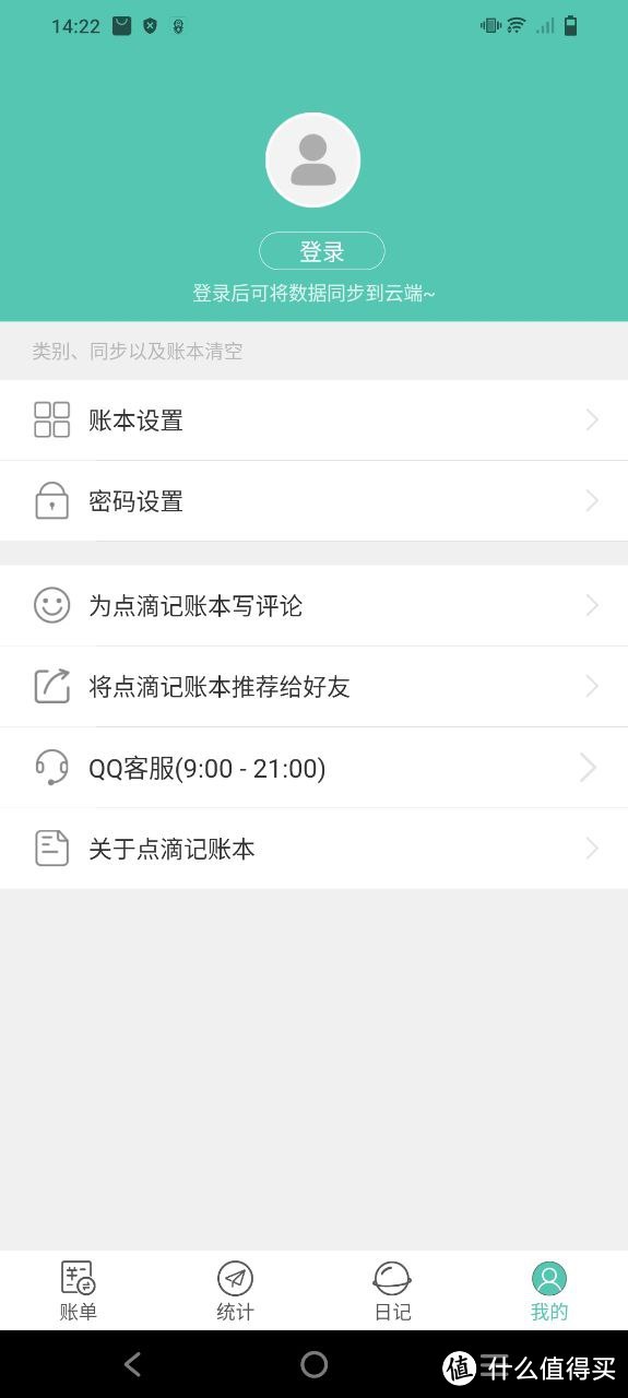 免费记账软件那个好用，盘点免费自动记账的app