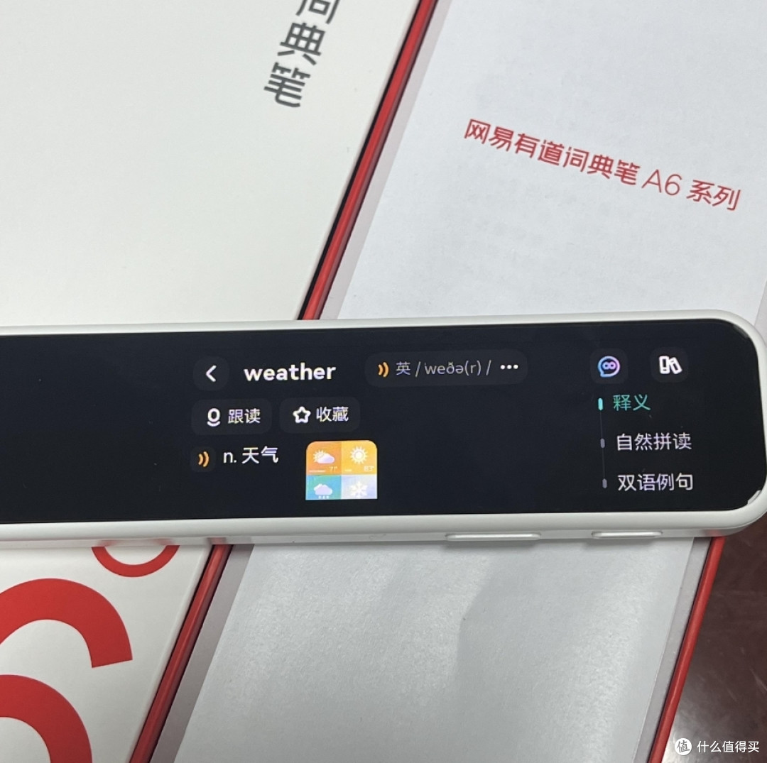 网易有道词典笔A6Pro,深度种草解析