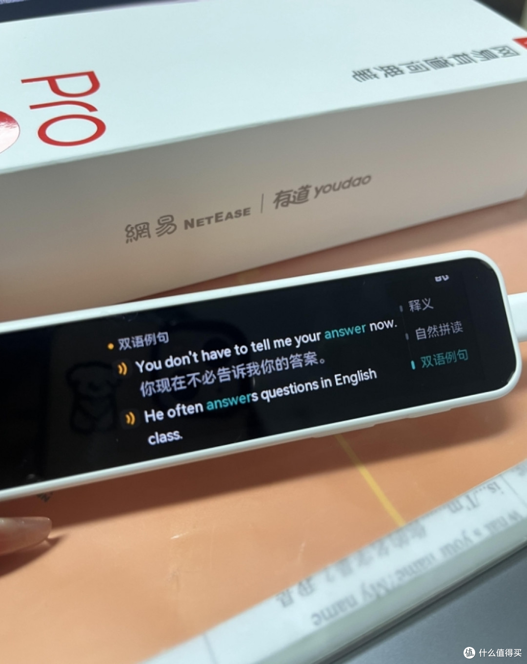 网易有道词典笔A6Pro,深度种草解析