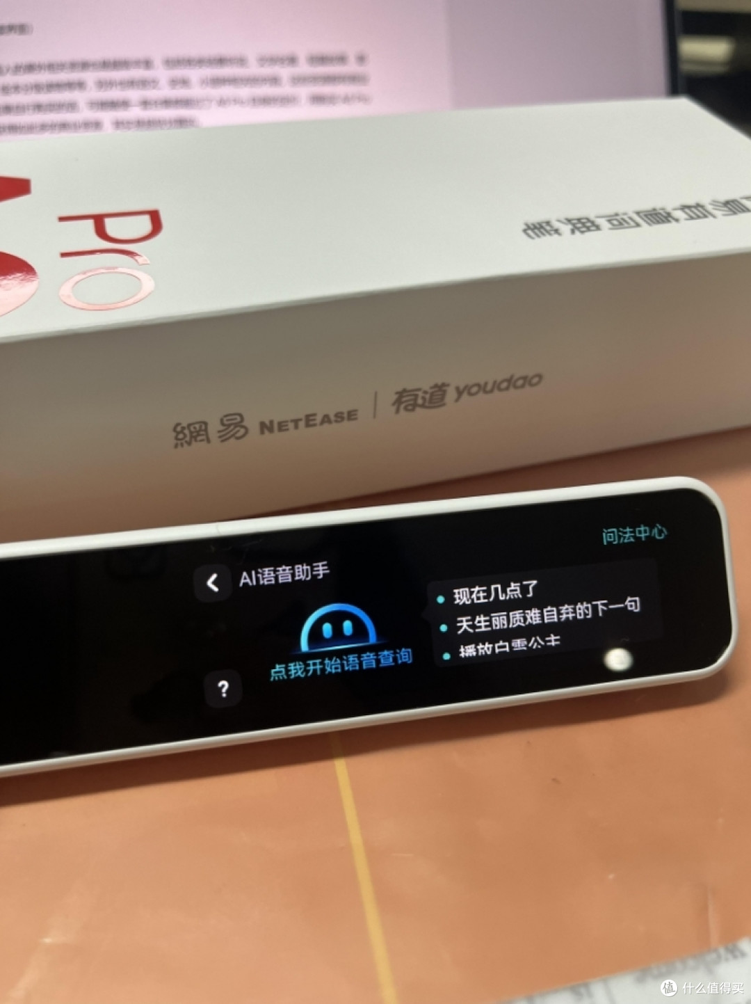 网易有道词典笔A6Pro,深度种草解析