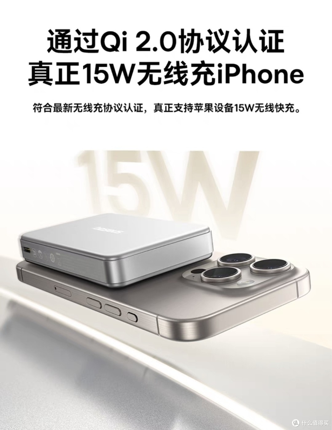 如果你的手机支持无线充电,那一定要配一个磁吸充电宝,把功能体验到淋漓尽致