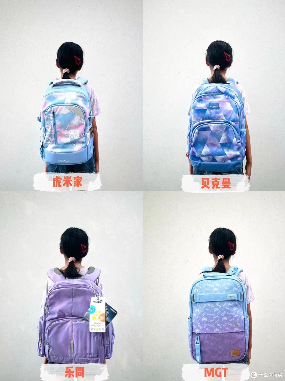 四款热门儿童减负护脊书包全面评测!