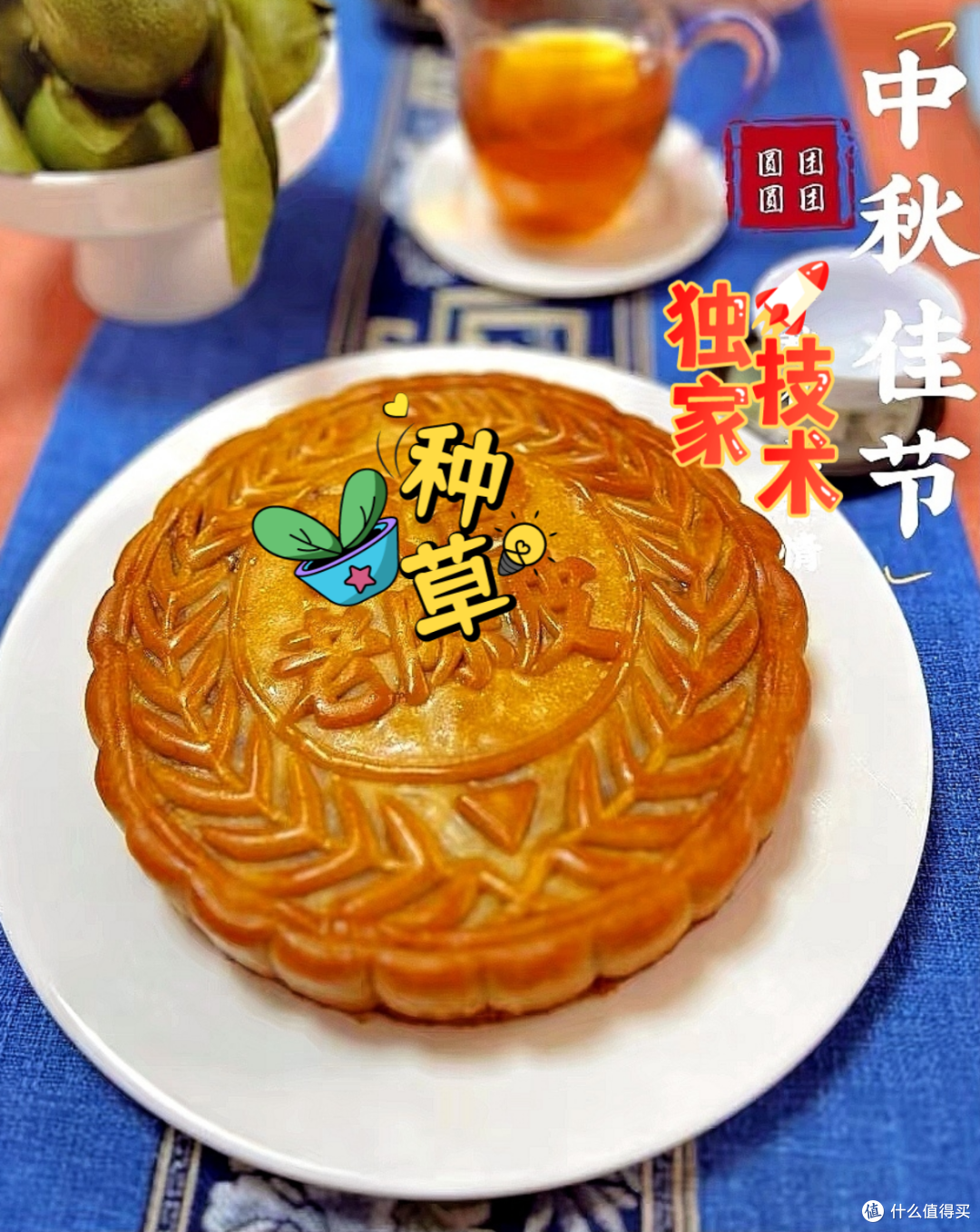 中秋送礼新选择!这款月饼为何与众不同?