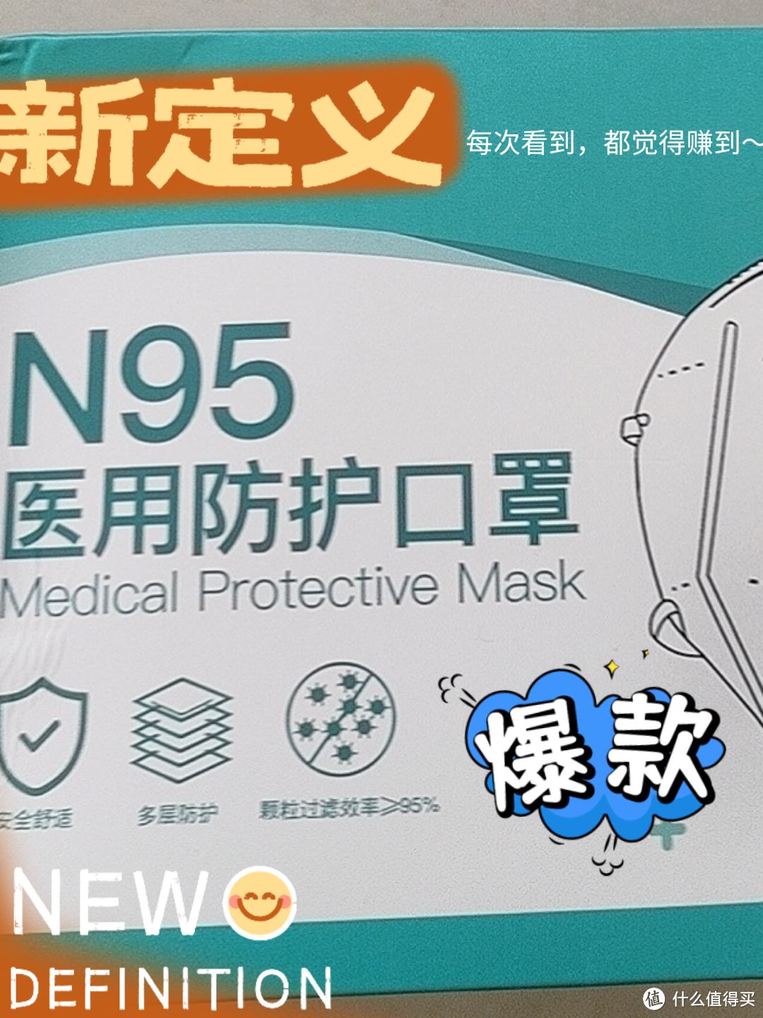 守护健康的“盾牌”——N95 医用防护口罩