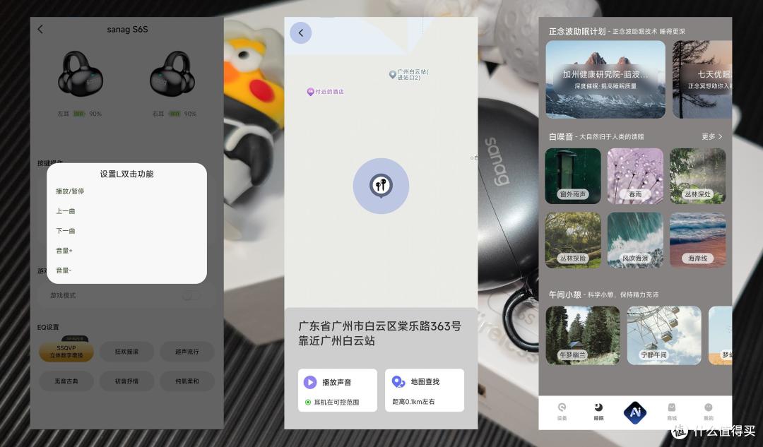 奥拉夫开大都要被硬控!如此有颜有料的耳夹式气传导耳机——sanag塞那S6S深度测评