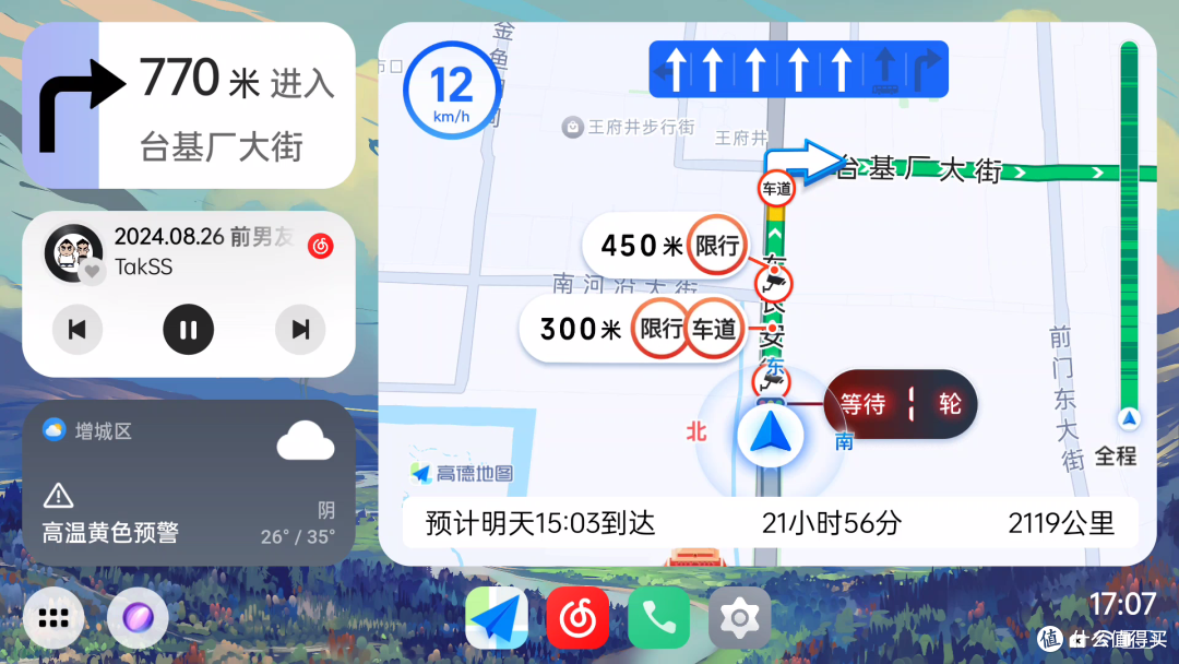 【半年十大更新】OPPO Car+车联14.4.4版本体验