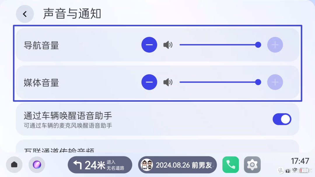 【半年十大更新】OPPO Car+车联14.4.4版本体验
