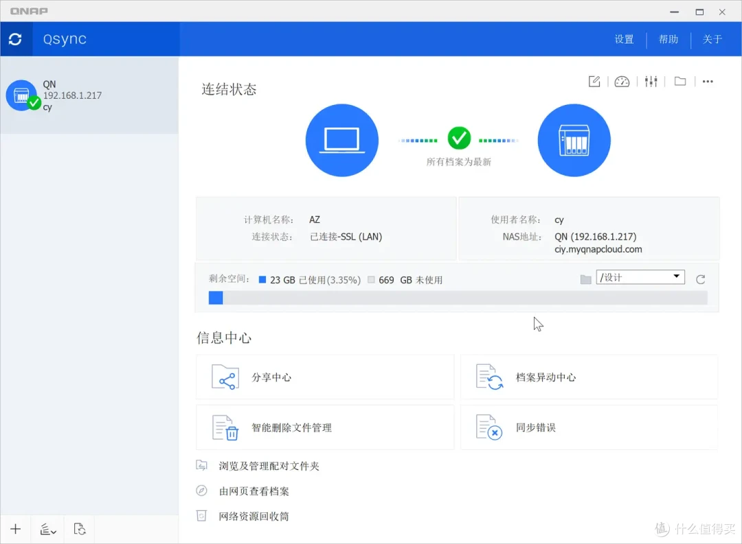 软件崩溃！谈谈NAS在设计中能发挥的作用