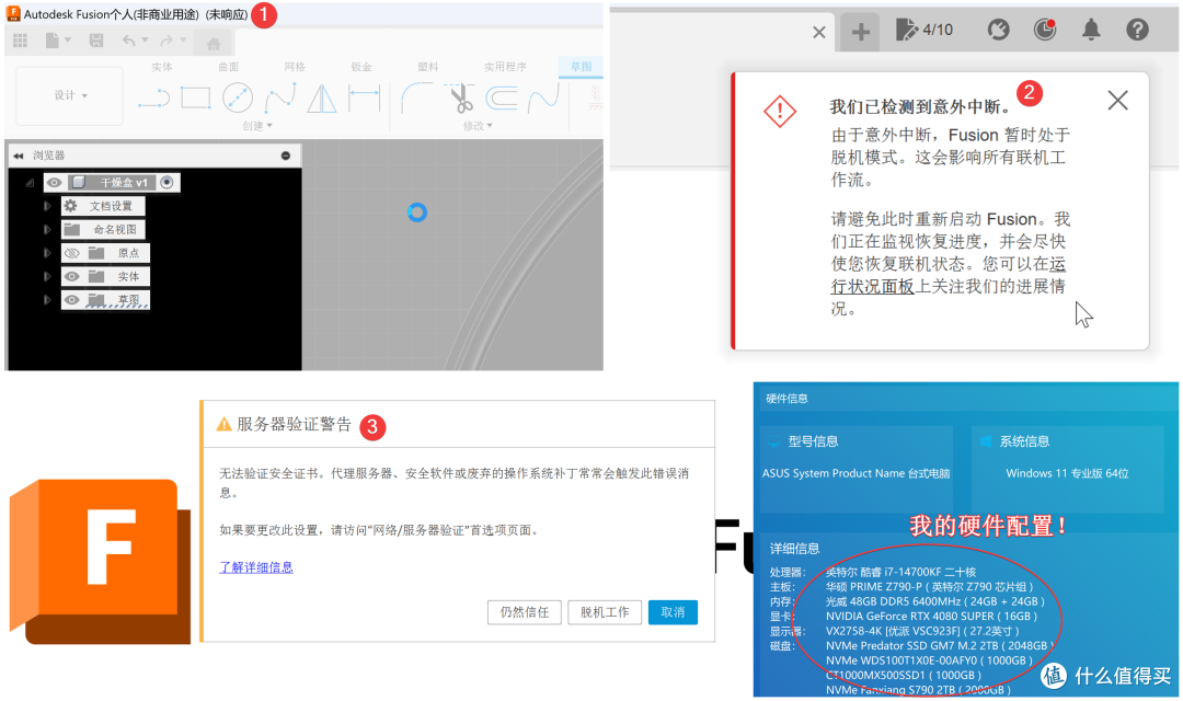 软件崩溃！谈谈NAS在设计中能发挥的作用