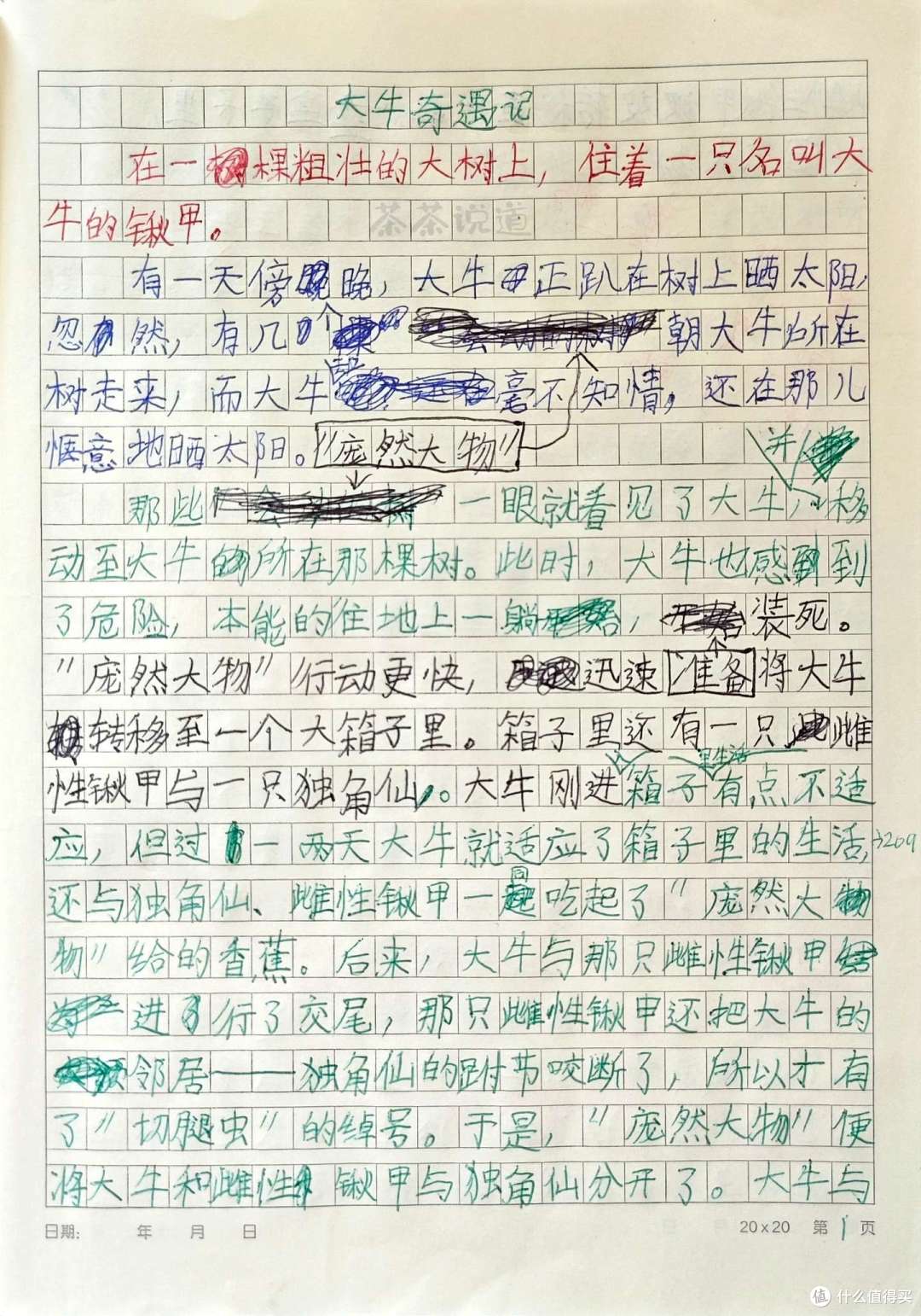 不会写作文,每次写作文就词穷,怎样才能提高小学生的写作能力?教你3个实用大招,保管药到病除