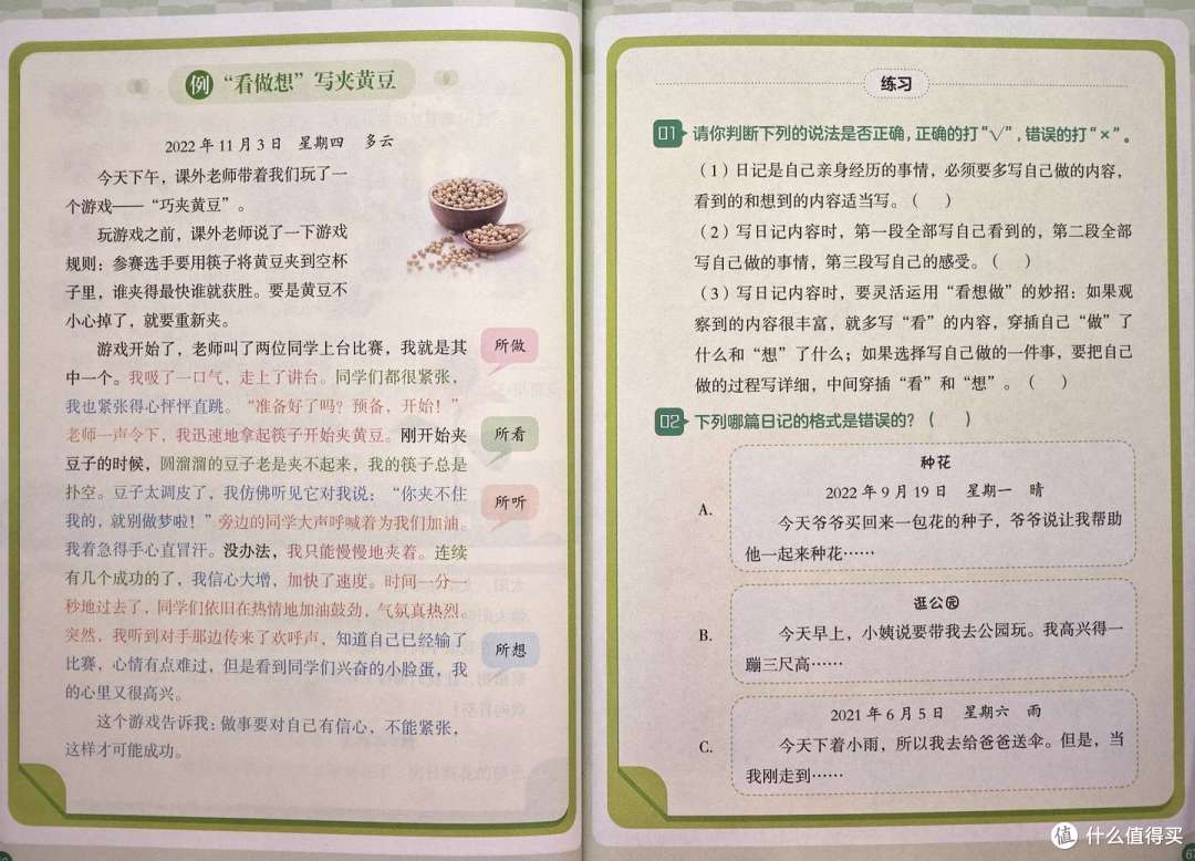 不会写作文,每次写作文就词穷,怎样才能提高小学生的写作能力?教你3个实用大招,保管药到病除
