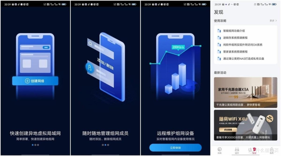 蒲公英 R300S评测：双机热备铸就可靠网络，异地组网实现智慧互联