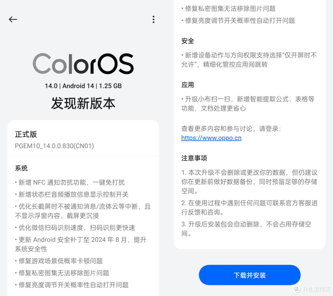 ColorOS 14最新重大升级！带来这些功能更新/体验优化，你尝鲜了吗？