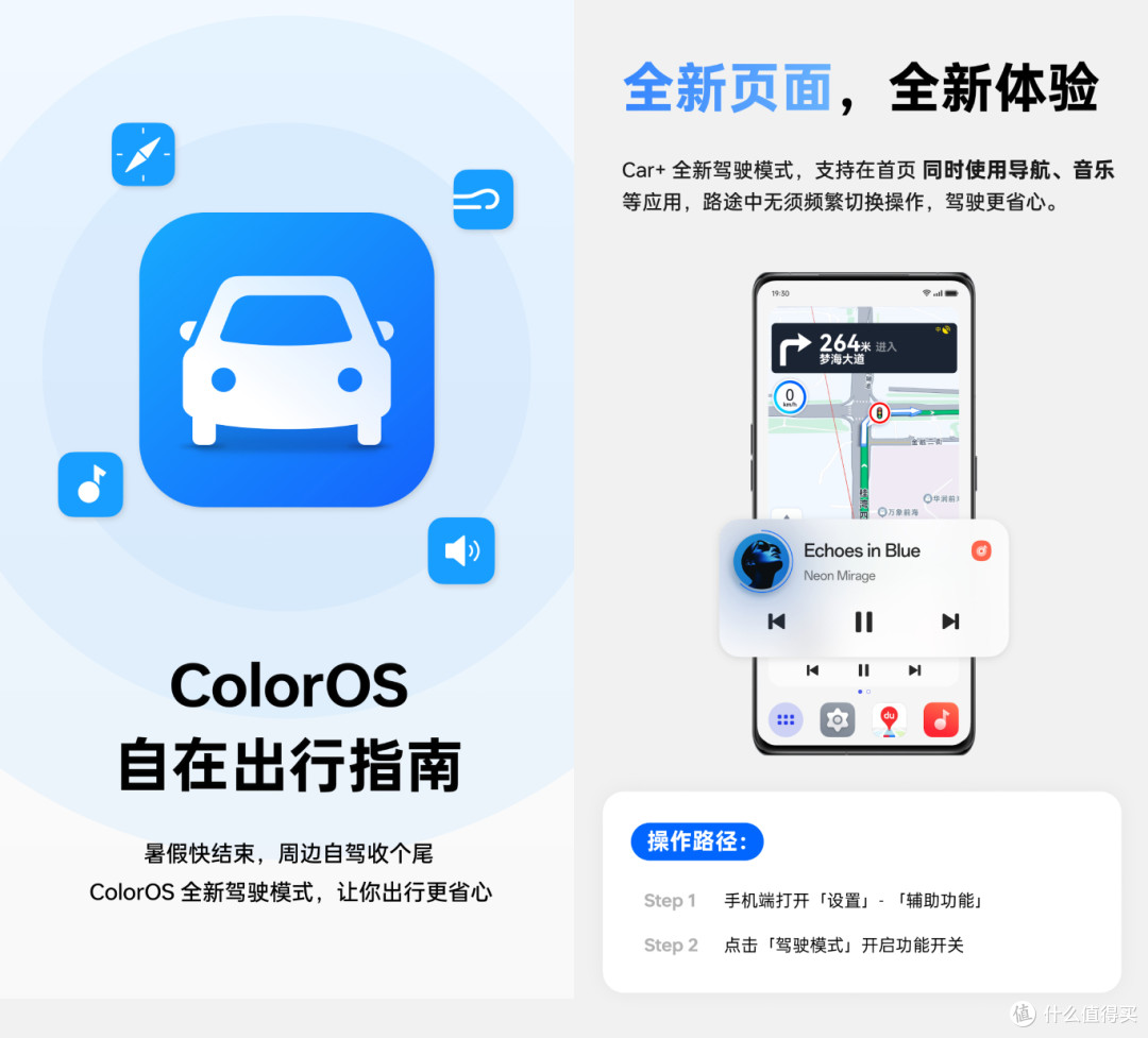 ColorOS 14最新重大升级！带来这些功能更新/体验优化，你尝鲜了吗？