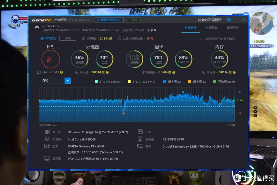 畅玩各类3A游戏大作，阿迈奇星核M1A RTX4060版本上手体验