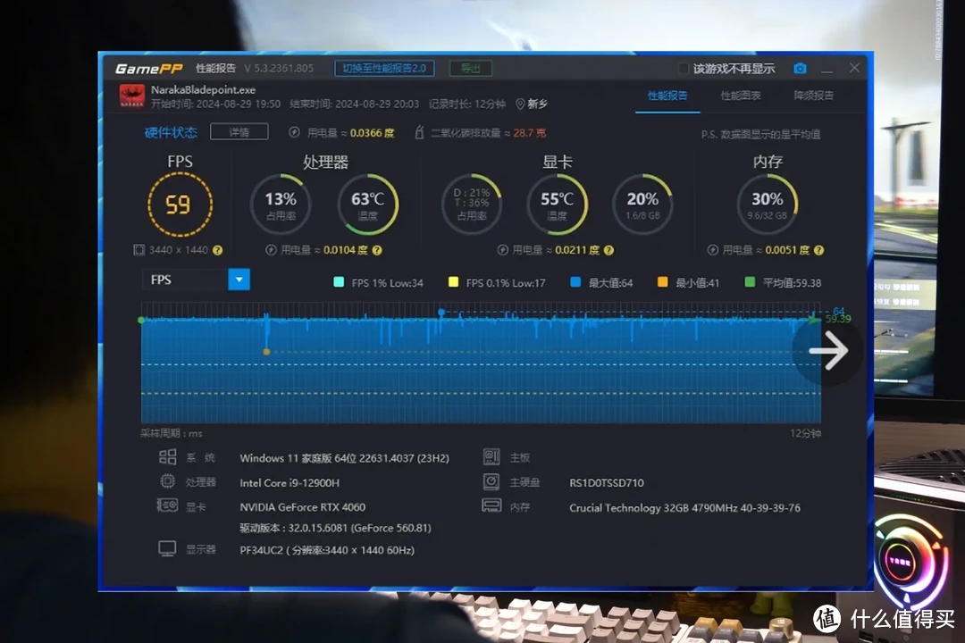 畅玩各类3A游戏大作，阿迈奇星核M1A RTX4060版本上手体验