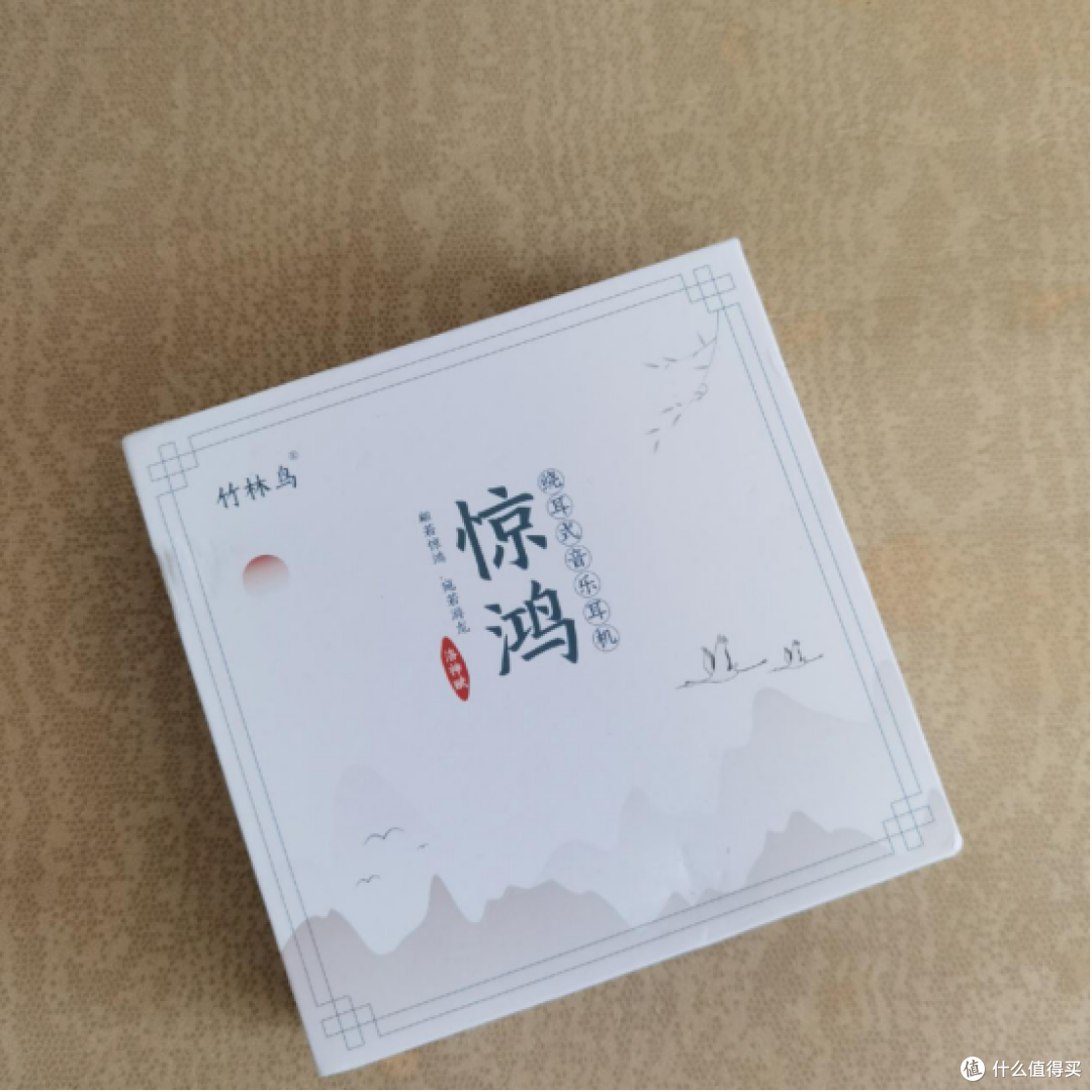百元国风耳机竹林鸟惊鸿使用体验