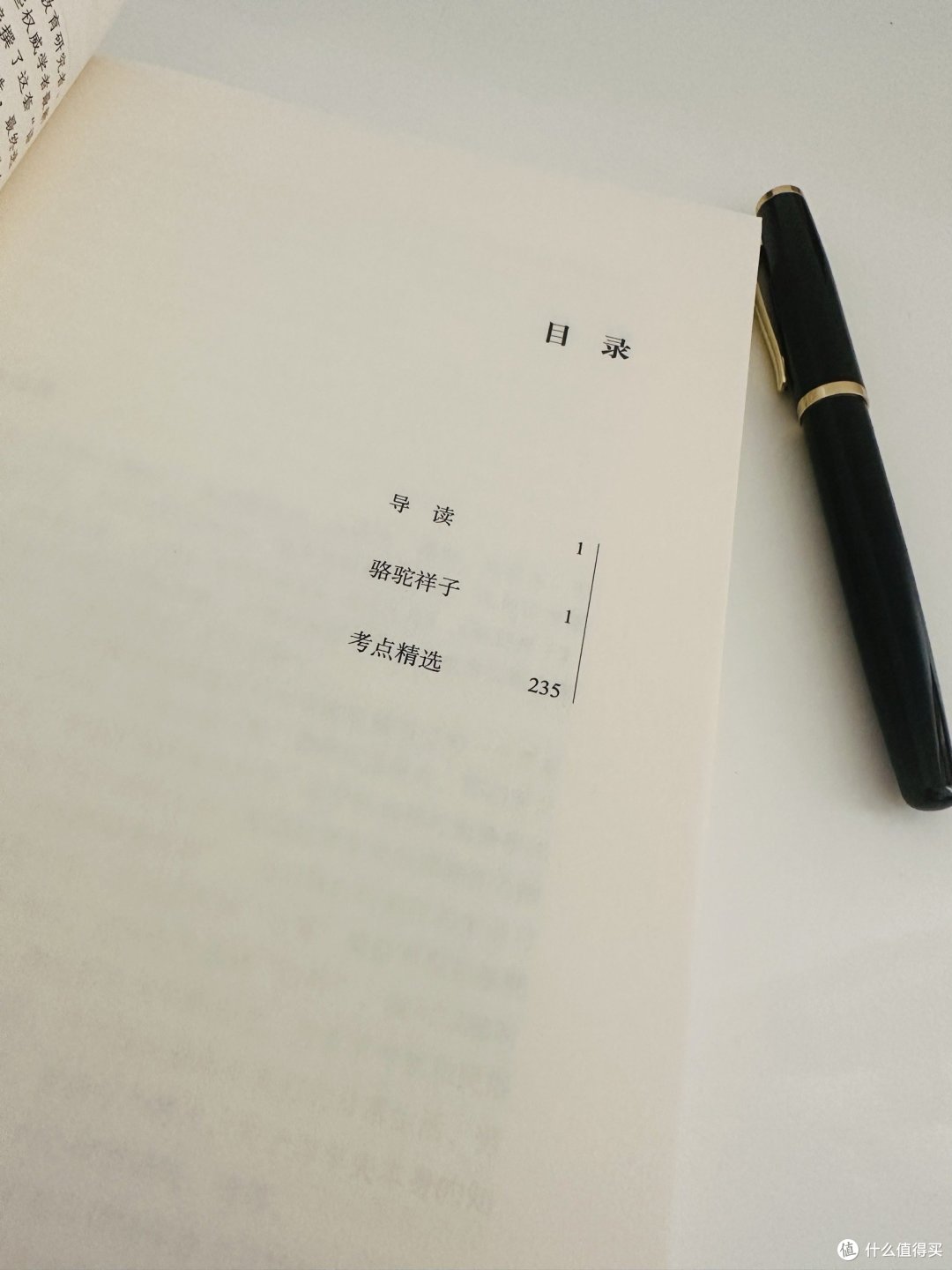 无删减版《骆驼祥子》,让你感受那个时代的真实面貌!