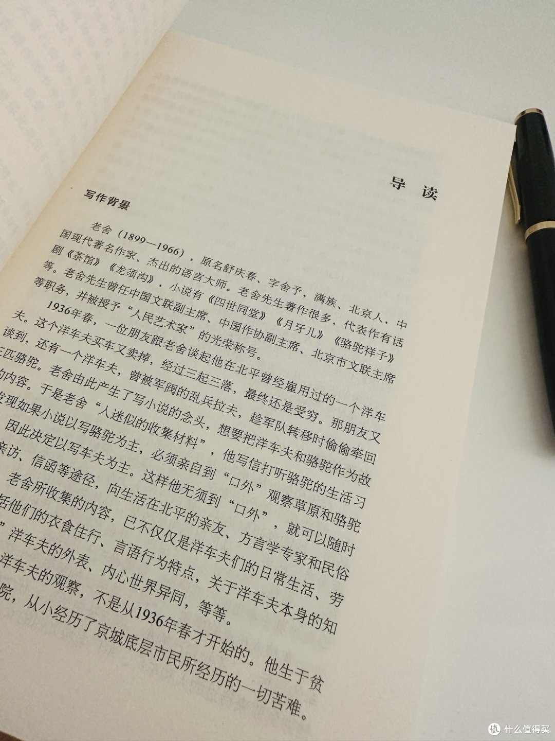 无删减版《骆驼祥子》,让你感受那个时代的真实面貌!