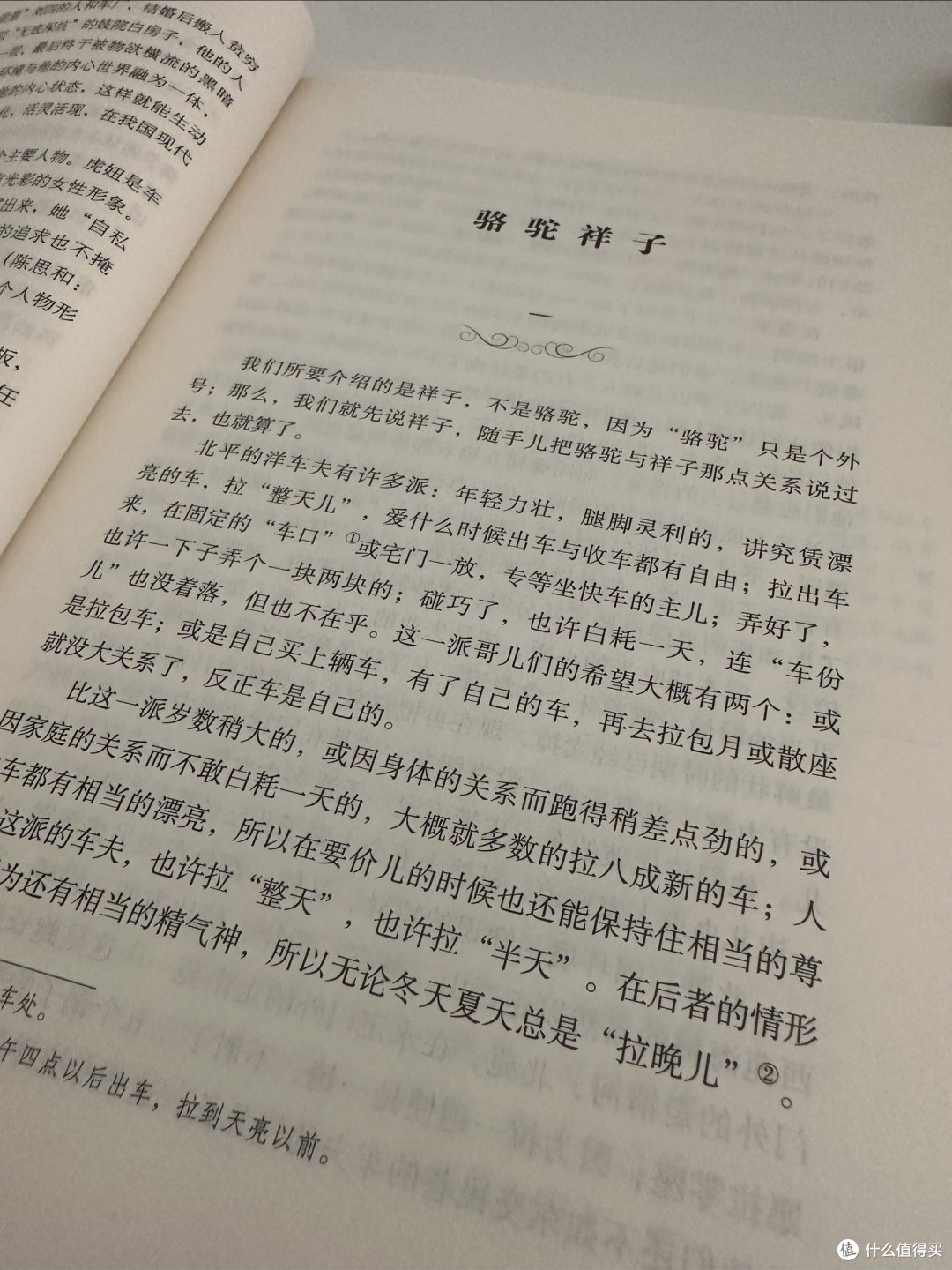 无删减版《骆驼祥子》,让你感受那个时代的真实面貌!