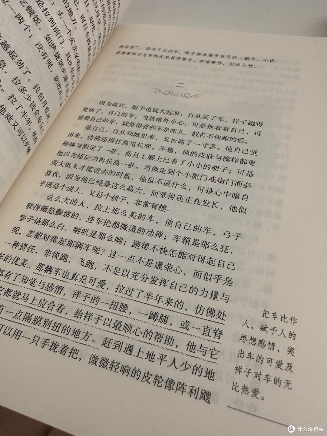 无删减版《骆驼祥子》,让你感受那个时代的真实面貌!